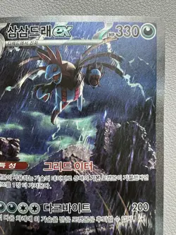 Hydreigon ex SAR 171/086 SV11W White Flare Korean Pokemon Card Full Art- Played - Image 3