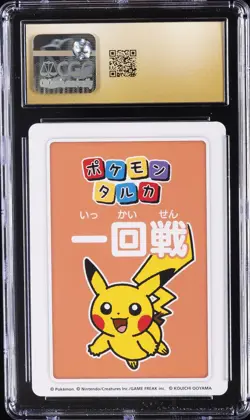2025 POKEMON PLAYING CARDS JPN 2ND PLACE PIKACHU CGC 10 PRISTINE - Image 2