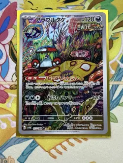 Brute Bonnet 077/066 AR SV4K Ancient Roar Japanese Pokemon Card NM - Image 1