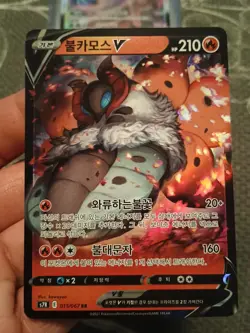 Volcarona V Double Rare 015/067 (NM) | Pokemon Card Blue Sky Stream Korean - Image 1