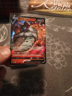 Volcarona V Double Rare 015/067 (NM) | Pokemon Card Blue Sky Stream Korean - Image 5