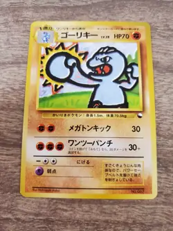 Machoke Japanese Quick Starter Gift Set Pokemon Card - Image 1