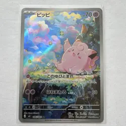 Clefairy Full Art Art Rare Holo Pokemon Card 086/080 M3: Nihil Zero 2026 - Image 1