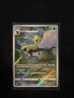 [US SELLER] MINT Leafeon 0715/15 CBB2C Gem Pack 2 Chinese Exclusive Pokemon Card - Image 1