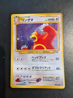Pokemon Card – Ursaring Holo – Japanese Neo Discovery Set No. 217 – Vintage - Image 1