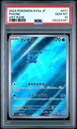 2024 POKEMON JPN SV5A-CRIMSON HAZE ART RARE #071 PHIONE PSA 10 - Image 1