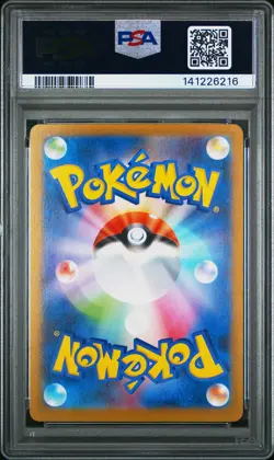 2025 POKEMON JPN M2-INFERNO X ART RARE #087 ZACIAN PSA 8 - Image 2