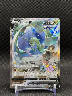 Pokemon TCG S-Chinese Rayquaza V 146/132 CS4bC SR Holo Alt Art NM Sword&Shield - Image 1