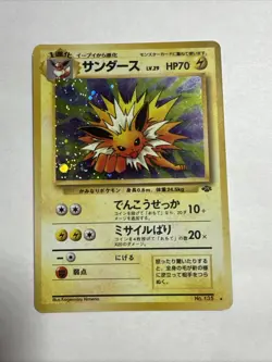Jolteon Pokemon Jungle Holo (Japanese) - Image 1
