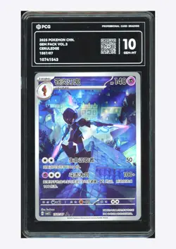 Pokemon PCG 10 GEM MINT Ceruledge AR 2025 15 07/07 Gem Pack Vol.3 S.Chinese - Image 1