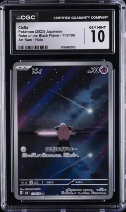 2023 POKEMON JPN RULER OF THE BLACK FLAME ART RARE - HOLO #113 CLEFFA CGC 10 - Image 1