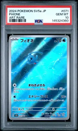 2024 POKEMON JPN SV5A-CRIMSON HAZE ART RARE #071 PHIONE PSA 10 - Image 1