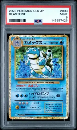 2023 POKEMON JPN BLASTOISE & SUICUNE EX DECK #003 BLASTOISE PSA 9 - Image 1