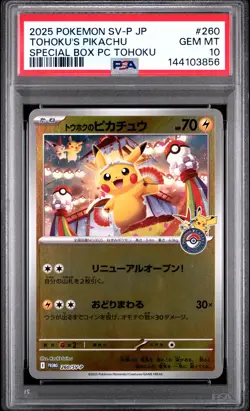2025 POKEMON JPN SPECIAL BOX POKEMON CENTER PROMO #260 TOHOKU'S PIKACHU PSA 10 - Image 1
