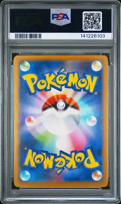 2025 POKEMON JPN M2-INFERNO X ART RARE #090 TOGEDEMARU PSA 9 - Image 2
