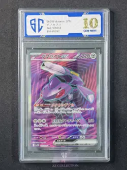 2025 Pokemon TCG Japanese Genesect ex sv11B 164/086 SR Black Bolt #8092 SC 10 - Image 1