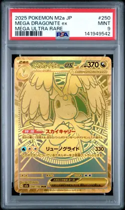 2025 POKEMON JPN M2A-MEGA DREAM EX MEGA ULTRA RARE #250 MEGA DRAGONITE EX PSA 9 - Image 1