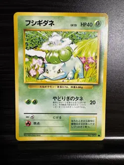 Pokemon TCG | Bulbasaur - No. 1 | Japanese Expansion Pack | NM - Image 1