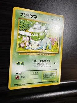 Pokemon TCG | Bulbasaur - No. 1 | Japanese Expansion Pack | NM - Image 3