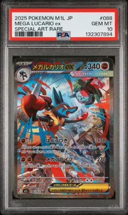 2025 POKEMON JPN M1L-MEGA BRAVE SPECIAL ART RARE #088 MEGA LUCARIO EX PSA 10 - Image 1