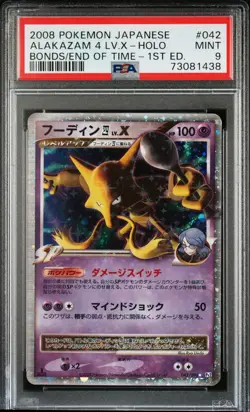2008 POKEMON JPN BONDS TO THE END OF TIME 1ST ED #042 ALAKAZAM 4 LV.X-HOLO PSA 9 - Image 1