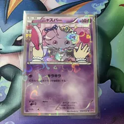 Espurr 016/032 CP3: PokeKyun Collection Regular (Japanese) Pokemon - Image 1