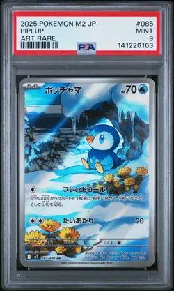 2025 POKEMON JPN M2-INFERNO X ART RARE #085 PIPLUP PSA 9 - Image 1