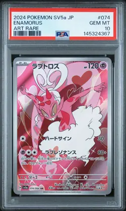 2024 POKEMON JPN SV5A-CRIMSON HAZE ART RARE #074 ENAMORUS PSA 10 - Image 1