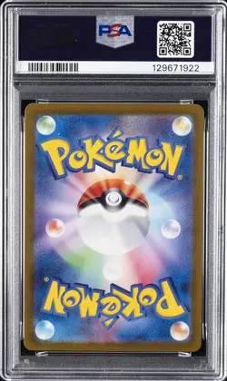 2023 POKEMON JPN SV2A-POKEMON 151 ART RARE #173 PIKACHU PSA 9 - Image 2