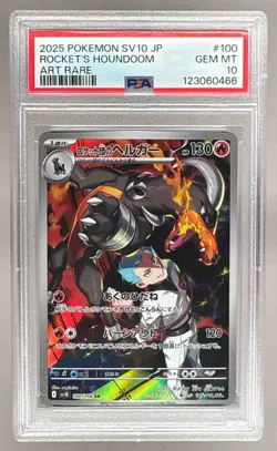 0466 Team Rocket's Houndoom 2025 Pokemon TGOR Japanese #100 Art Rare PSA 10 - Image 1