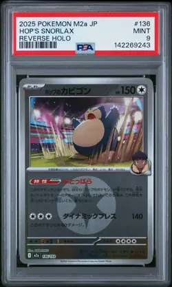 2025 POKEMON JPN M2A-MEGA DREAM EX REVERSE HOLO #136 HOP'S SNORLAX PSA 9 - Image 1