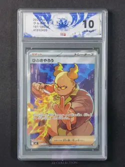 2025 Pokemon TCG Japanese Firebreather M2 107/080 SR Inferno X Holo #2420 ACG 10 - Image 1
