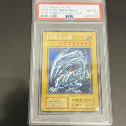 YuGiOh PSA10 Blue Eyes White Dragon Secret Rare Kaiba Set Promo - Image 1