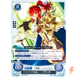 Anna P09-009 PR / Promo Shadow Dragon FE0 - Fire Emblem 0 Cipher Japanese - Image 1