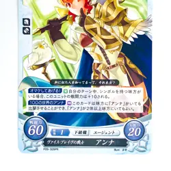 Anna P09-009 PR / Promo Shadow Dragon FE0 - Fire Emblem 0 Cipher Japanese - Image 4