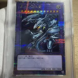 YuGiOh PSA10 Blue Eyes Ultimate Dragon 25th Quarter Century Secret Rare - Image 4