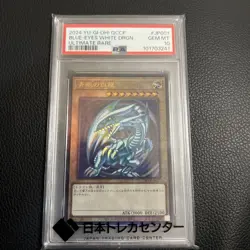 YuGiOh PSA10 Blue Eyes White Dragon Ultimate Rare 2024 QCCP Side Pride - Image 1