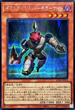 Yugioh Card AC04-JP016 Gimmick Puppet Fiendish Knight | Secret Japanese - Image 1