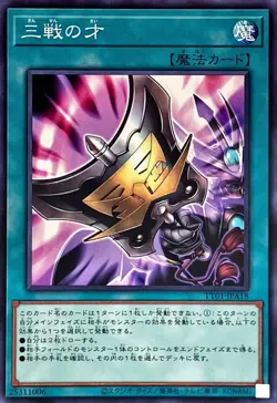 Yugioh Card TT01-JPA18 Triple Tactics Talent | Normal Japanese - Image 1