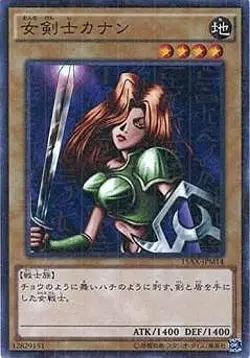 Yugioh Card 15AX-JPM14 Kanan the Swordmistress | Millennium Japanese - Image 1