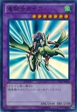 Yugioh Card 15AY-JPA41 Gaia the Dragon Champion | Ultra Japanese - Image 1
