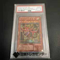 YuGiOh PSA10 Slifer the Sky Dragon Secret Rare Early Japanese God Card - Image 1
