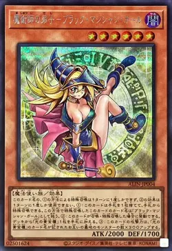 Yugioh Card ALIN-JP004 Dark Magician Girl the Magician s Apprentice | Secret Jap - Image 1