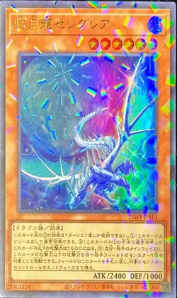 Yugioh Card 25WP-JP101 Seleglare the Luminous Lunar Dragon | Ultra Parallel Japa - Image 1