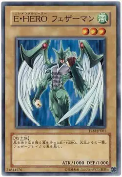 Yugioh Card TLM-JP001 Elemental HERO Avian | Normal Japanese - Image 1