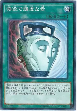Yugioh Card DREV-JP062 Pot of Duality | Super Japanese - Image 1