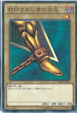 Yugioh Card MB01-JP008 Left Leg of the Forbidden One | Millennium Japanese - Image 1