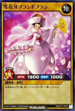 Yugioh Card RD/KP11-JP007 Snow Flower Fang Blanc de Blancs | Normal Japanese - Image 1