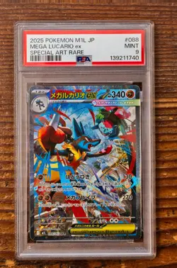 PSA 9 Mega Lucario SAR 088/063 Mega Brave Japanese m1L Pokemon Card Game 2025 - Image 1