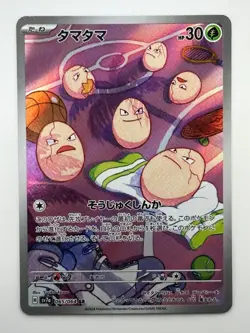 NM/EX Exeggcute AR 065/064 Paradise Dragona sv7a Pokemon Card Japanese V563 - Image 1